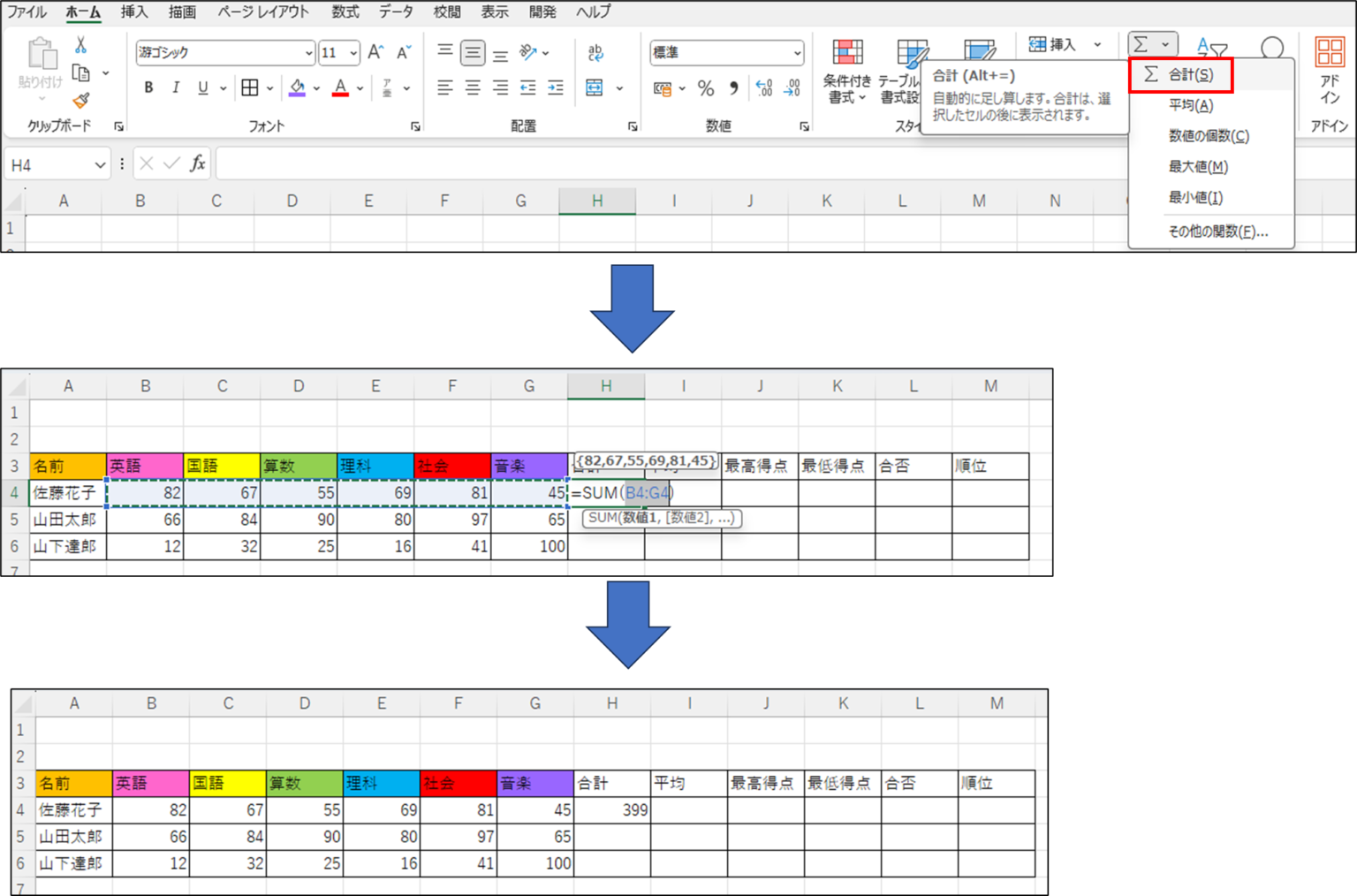 Microsoft Excel（エクセル）（実践1）成績表 - Guide of Geek