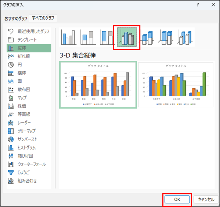 Microsoft Excel（エクセル）（実践1）成績 …