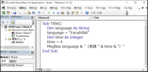 ExcelVBAプログラミング（実践4）