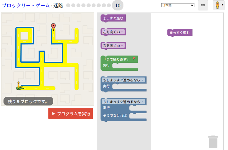 GoogleBlocklyMaze_レベル10ヒント