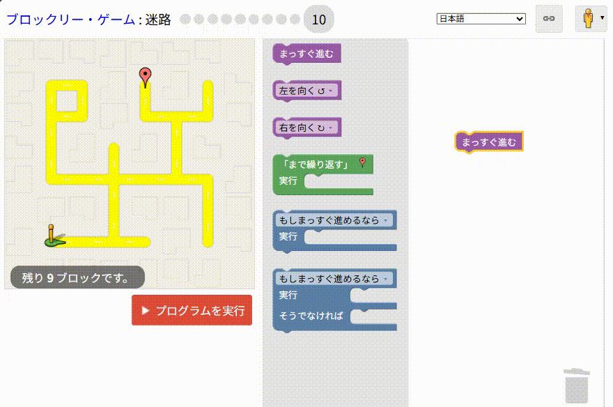 GoogleBlocklyMaze_レベル10解答2