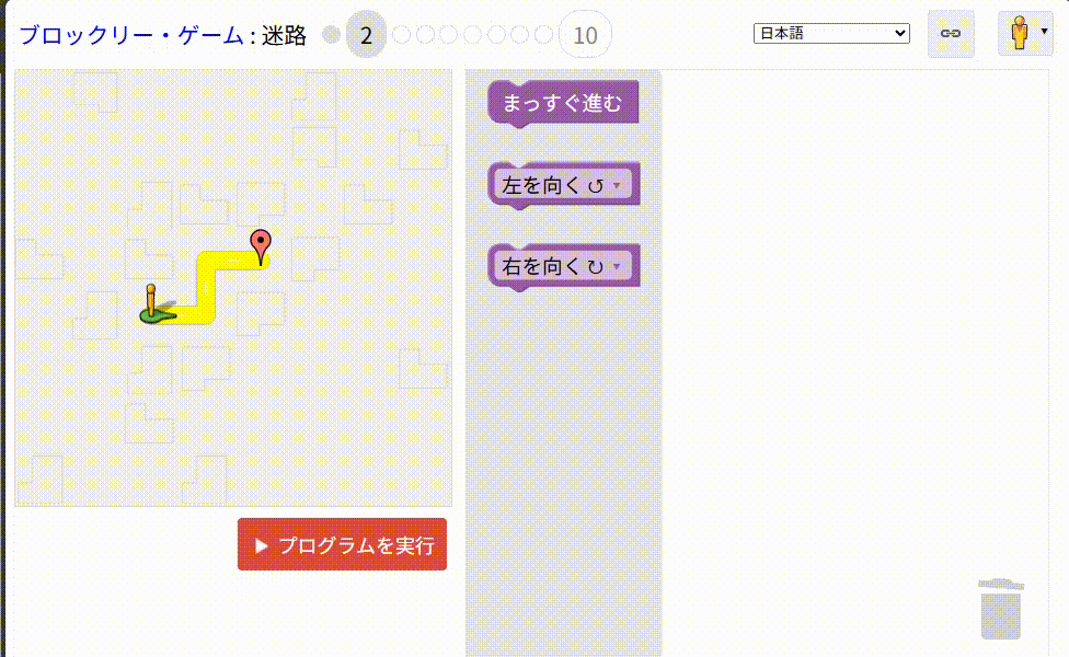 GoogleBlocklyMaze_レベル2解答