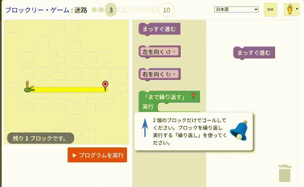 GoogleBlocklyMaze_レベル3解答
