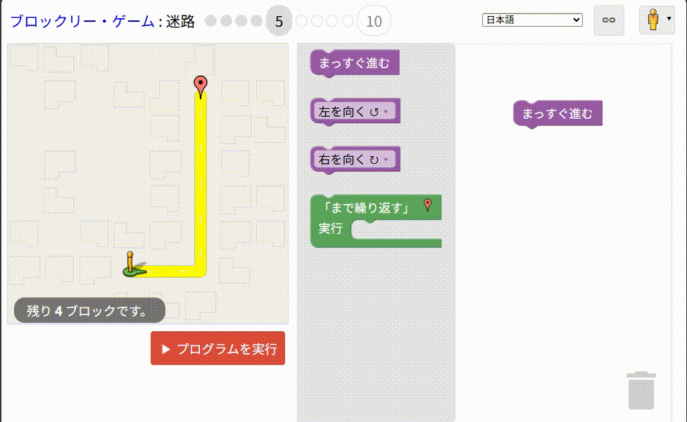 GoogleBlocklyMaze_レベル5解答