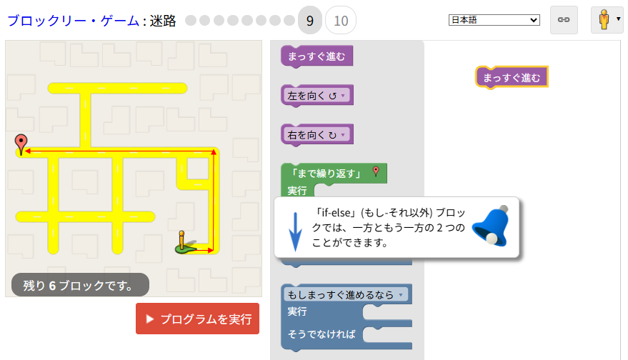 GoogleBlocklyMaze_レベル9ヒント