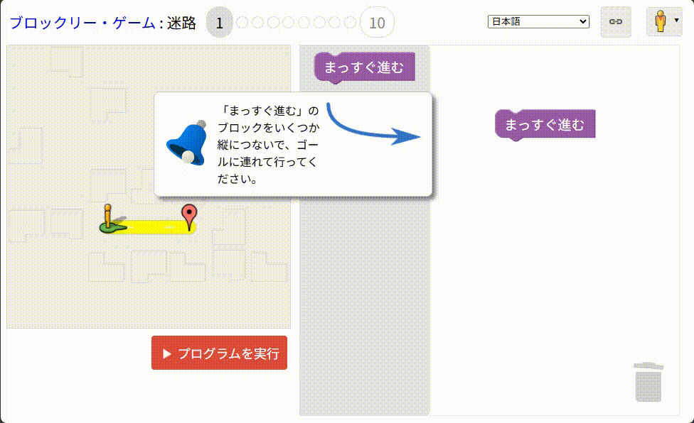 GoogleBlocklyMaze_レベル1解答