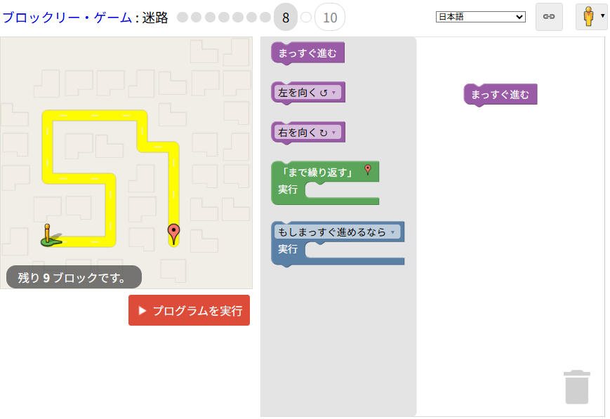 GoogleBlocklyMaze_レベル8