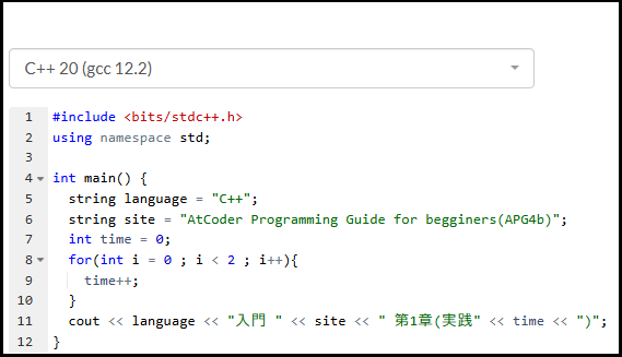 C++入門 AtCoder Programming Guide for beginners (APG4b) 第1章（実践2） - Guide ...