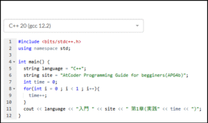 C++入門 AtCoder Programming Guide for beginners (APG4b) 第1章（実践1） - Guide ...