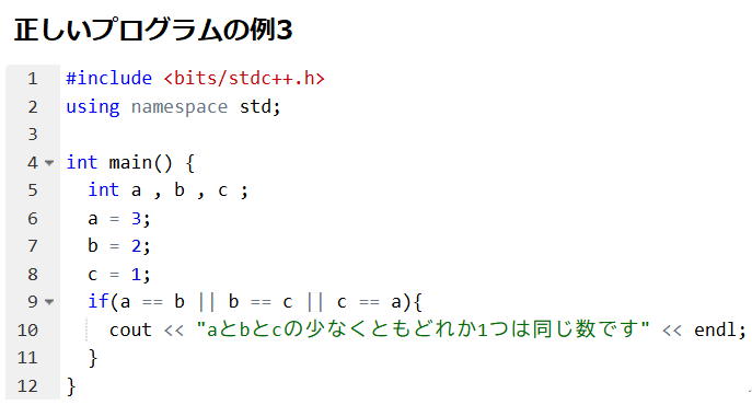 C++入門 AtCoder Programming Guide for beginners (APG4b) 第1章（実践3） - Guide ...