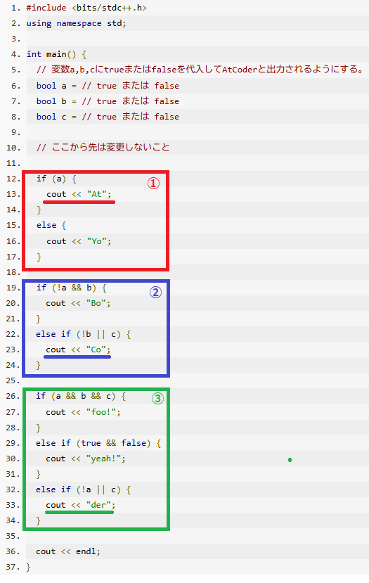 AtCoderProgrammingGuideforbeginners(APG4b)_C++_1.07.EX7解説