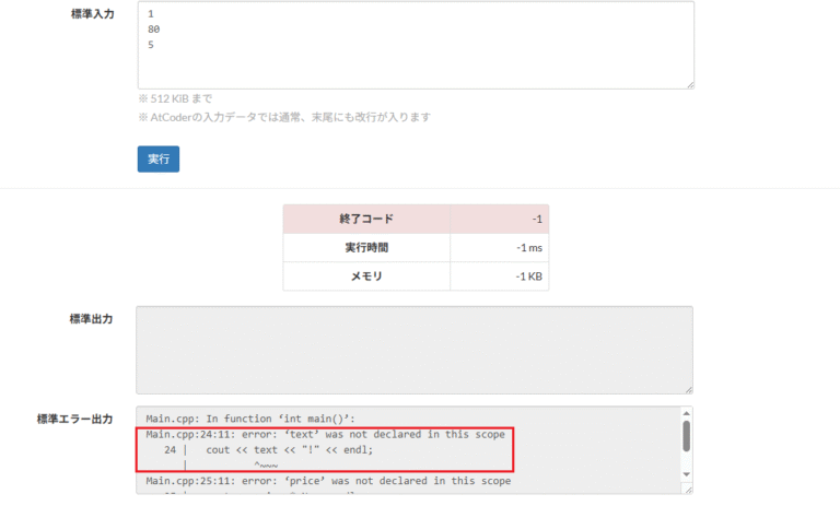C++入門 AtCoder Programming Guide for beginners (APG4b) 第1章（実践4） - Guide ...