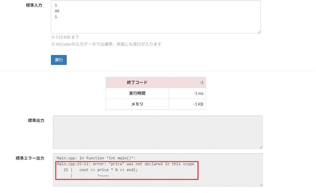C++入門 AtCoder Programming Guide for beginners (APG4b) 第1章（実践4） - Guide ...