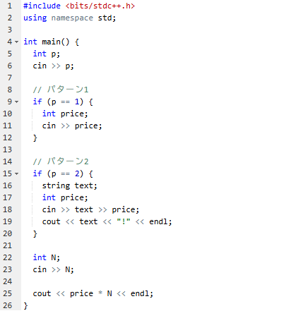 C++入門 AtCoder Programming Guide for beginners (APG4b) 第1章（実践4） - Guide ...