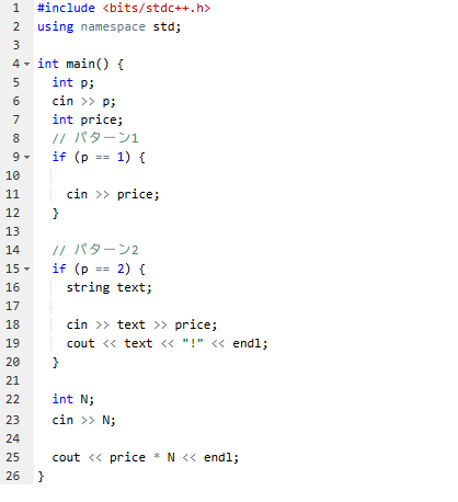 C++入門 AtCoder Programming Guide for beginners (APG4b) 第1章（実践4） - Guide ...