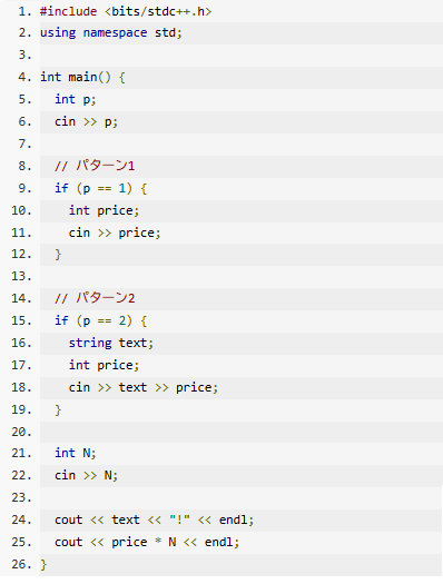 C++入門 AtCoder Programming Guide for beginners (APG4b) 第1章（実践4） - Guide ...
