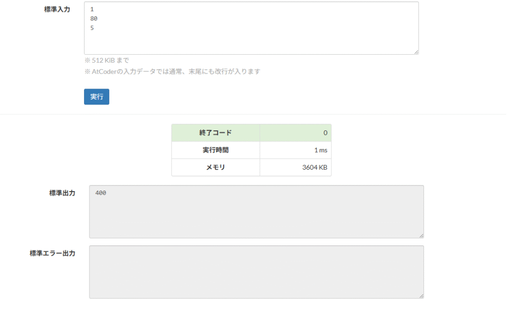 AtCoderProgrammingGuideforbeginners(APG4b)_C++_1.08.EX6解説6