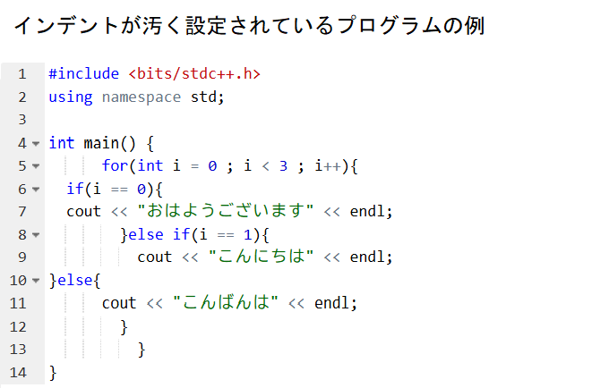APG4b_インデントが汚い例