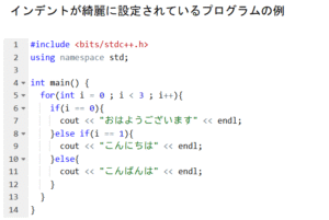 APG4b_インデントが綺麗な例