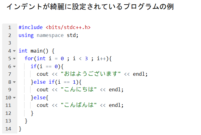 APG4b_インデントが綺麗な例
