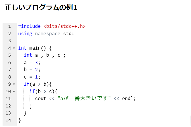 APG4b_1.06_正しいプログラムの例1