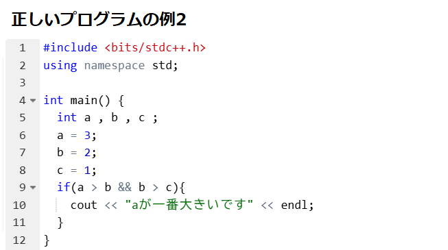 APG4b_1.06_正しいプログラムの例2