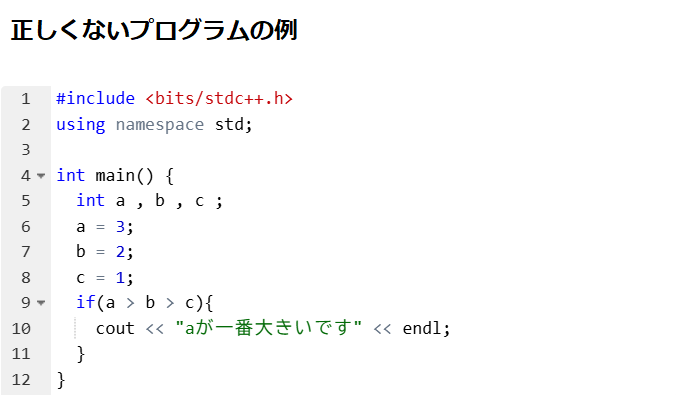 APG4b_1.06_正しくないプログラムの例
