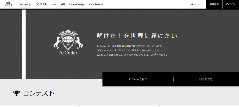 C++入門 AtCoder Programming Guide for beginners (APG4b) 第1章（実践1） - Guide ...