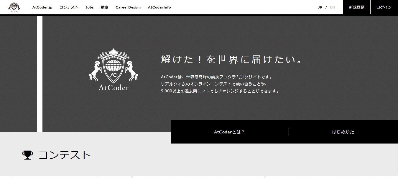 C++入門 AtCoder Programming Guide for beginners (APG4b) 第1章（実践1） - Guide ...
