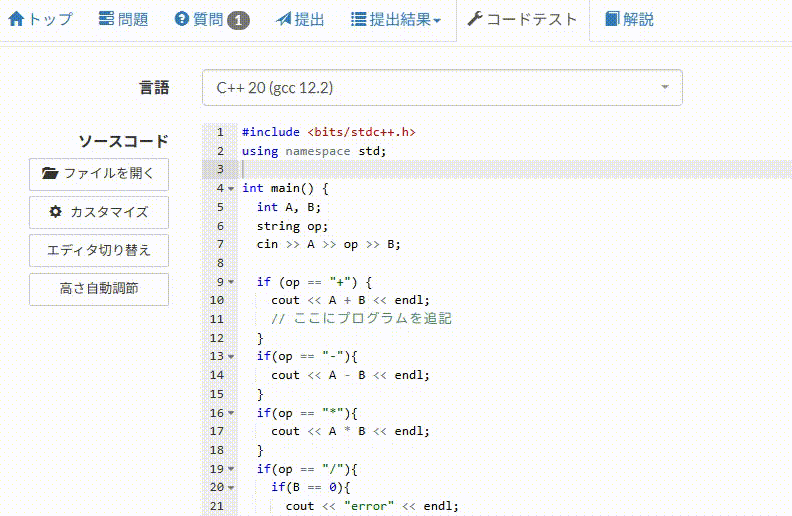 C++入門 AtCoder Programming Guide for beginners (APG4b) 第1章（実践3） - Guide ...