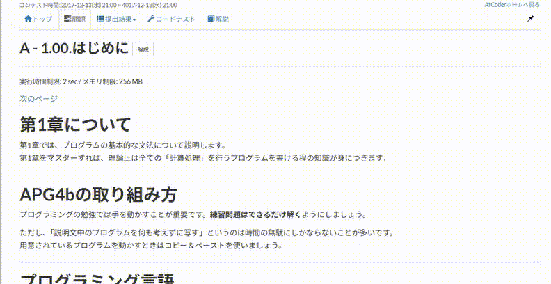 AtCoderProgrammingGuideforbeginners(APG4b)1.00説明